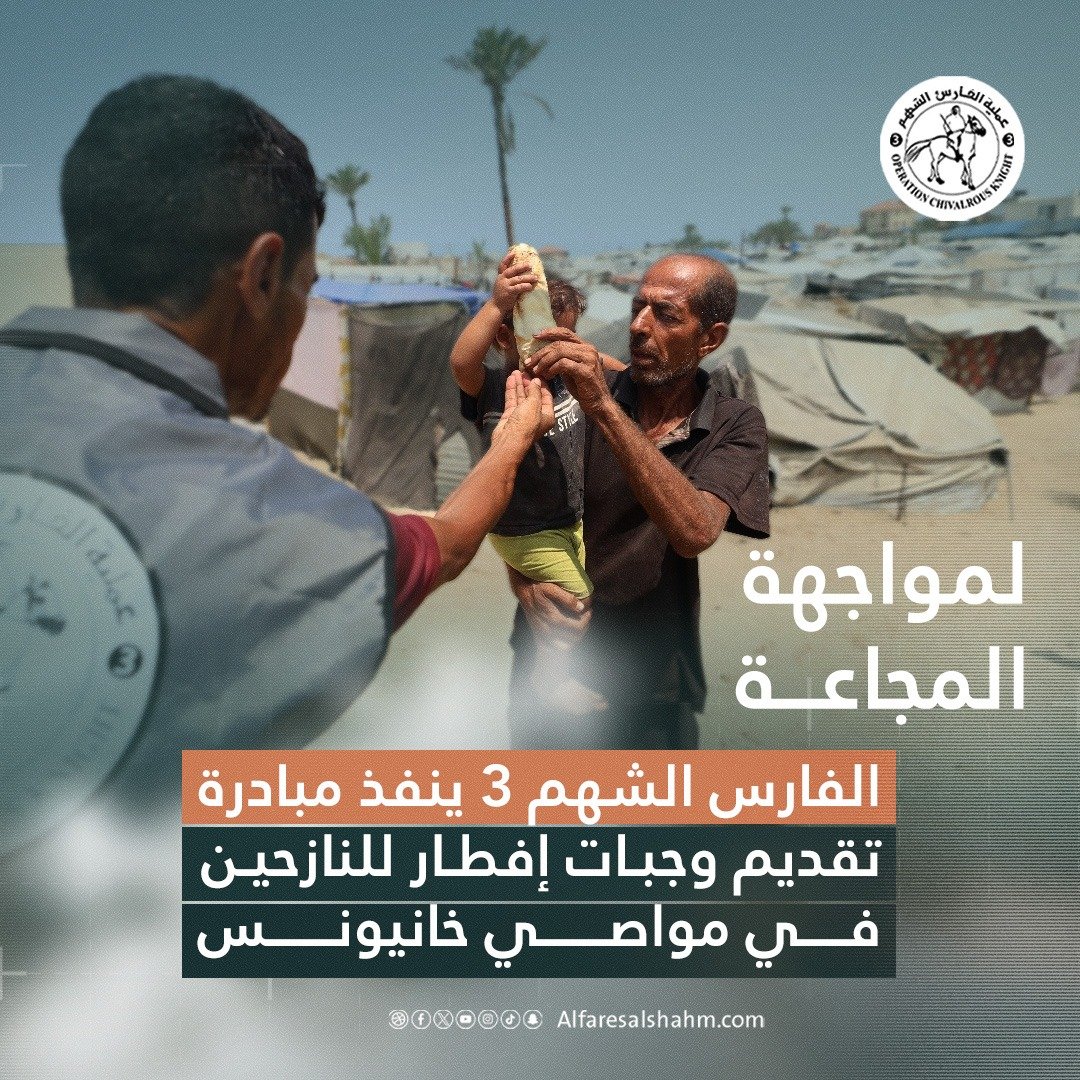 عملية الفارس الشهم 3 تدعم التكيات في قطاع غزة