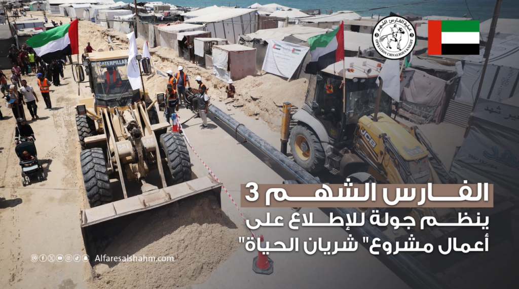 مشروع “شريان الحياة” لإمداد جنوب غزة بالمياه