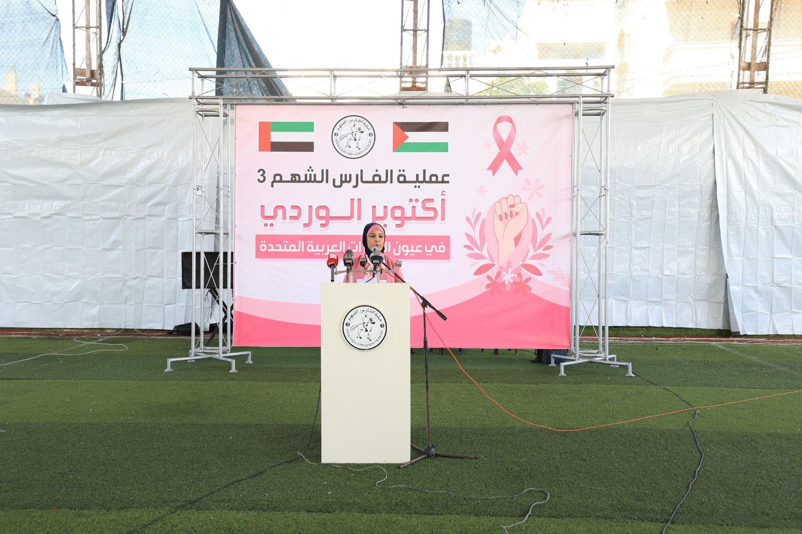 لدعم مرضى السرطان .. عملية الفارس الشهم 3 تُطلق فعاليات “أكتوبر الوردي في عيون الإمارات العربية المتحدة”