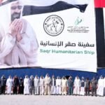 سفينة صقر الإنسانية