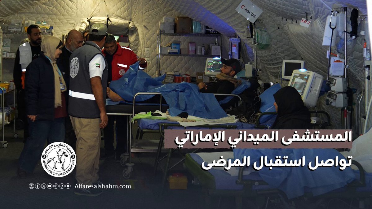 The Emirati Field Hospital continues to receive patients and provide medical services in the Gaza Strip