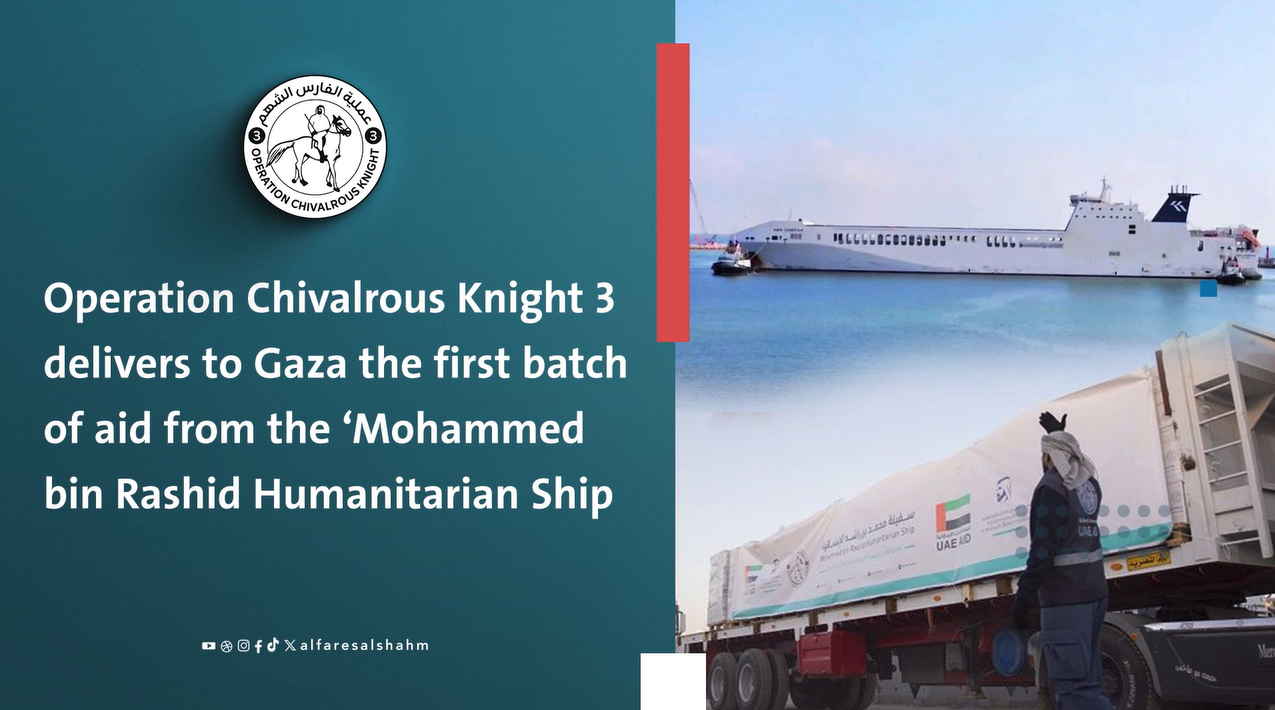 Operation Chivalrous Knight 3 delivers to Gaza the first batch of aid from the ‘Mohammed bin Rashid Humanitarian Ship.