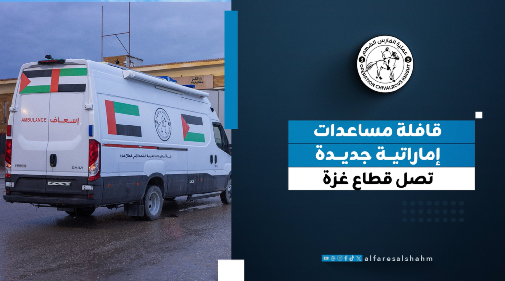 قوافل الإمارات إلى غزة