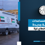 قوافل الإمارات إلى غزة