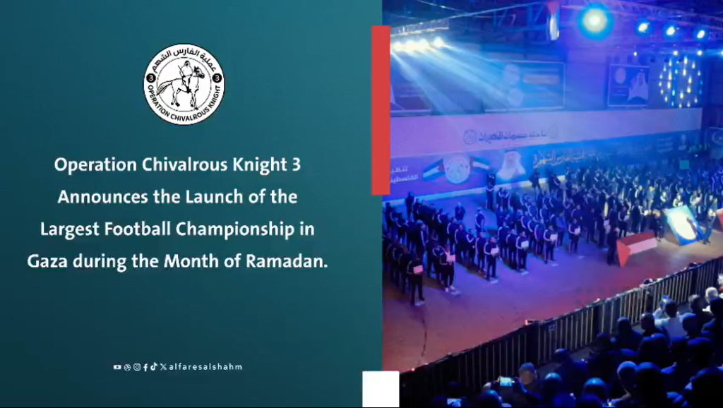 Gaza Ramadan Championship