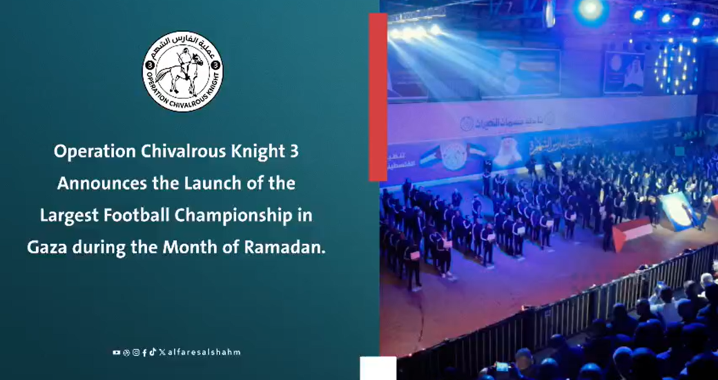 Sponsored by Chivalrous Knight(3), the ‘Gaza Ramadan Championship’ was launched with a wide public turnout.