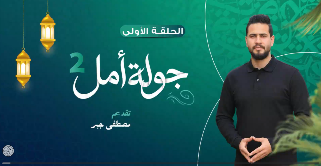 عملية الفارس الشهم (3) تنفذ برنامج “جولة أمل” لدعم أهالي غزة خلال رمضان