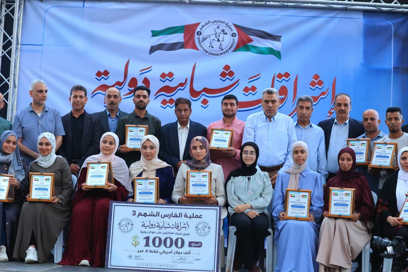 “إشراقات شبابية دولية” … عملية الفارس الشهم 3 تكرّم نُخبة من الشباب الفلسطيني الحاصلين على جوائز دولية